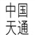 斤斤计较了了了