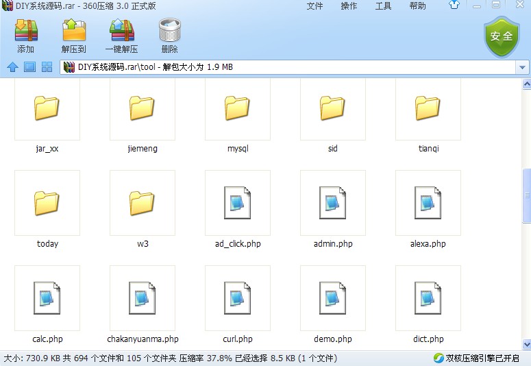 qq截图20130428200839