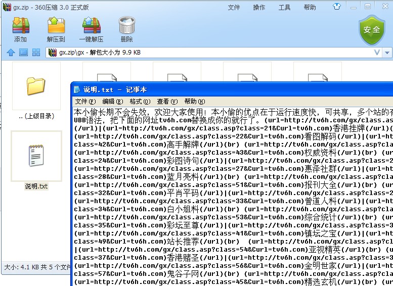 qq截图20130430194205