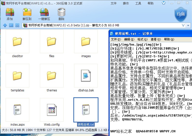 qq截图20130430194205