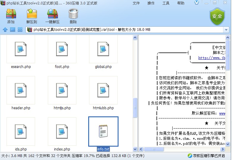 qq截图20130512183159