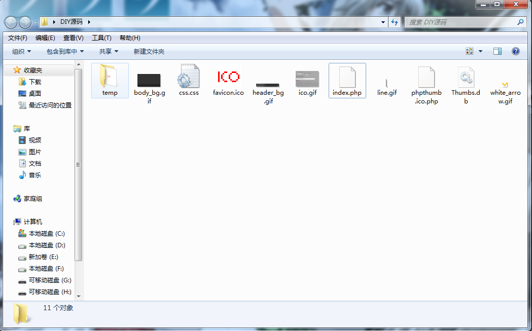 qq截图20130512221903
