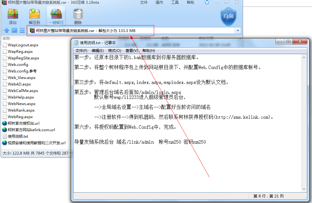 qq截图20130513175651