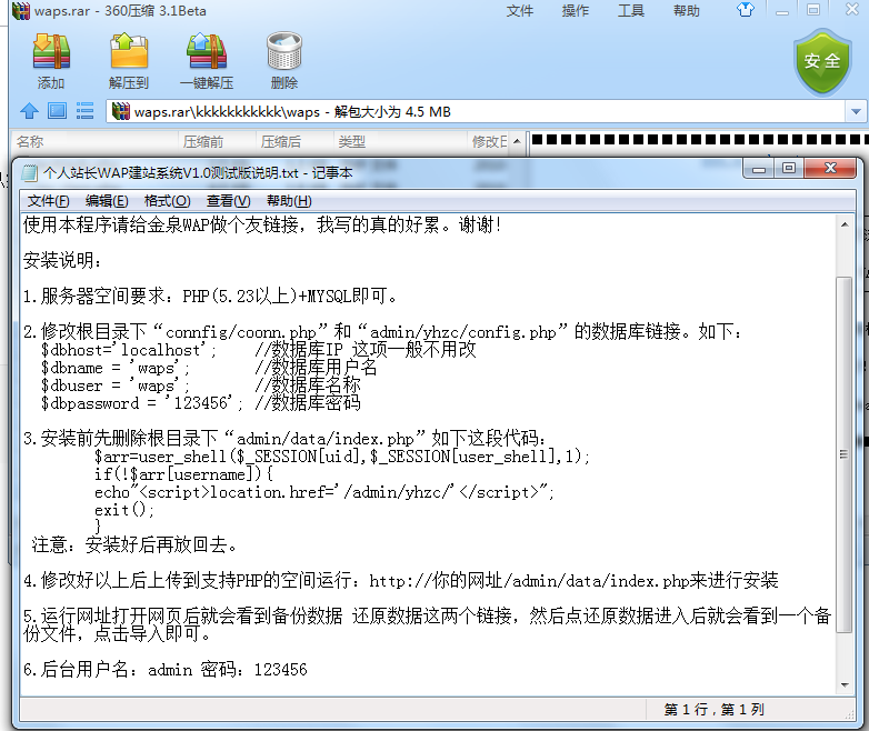 qq截图20130526081503