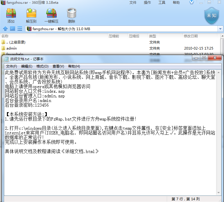 qq截图20130526081503