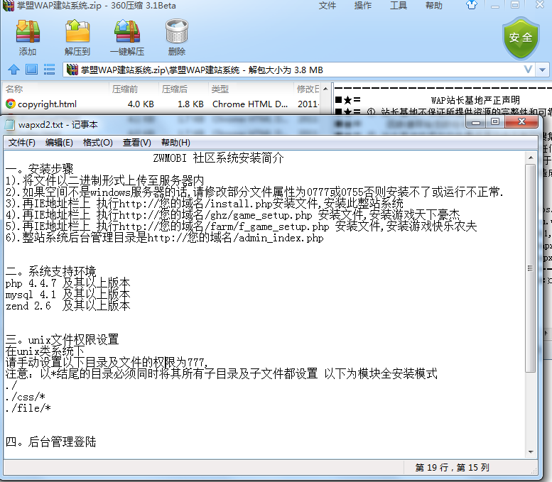 qq截图20130526081503