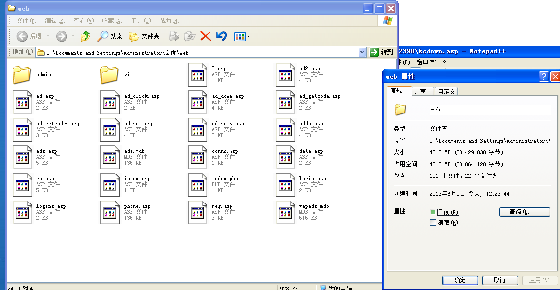 qq截图20130609122939