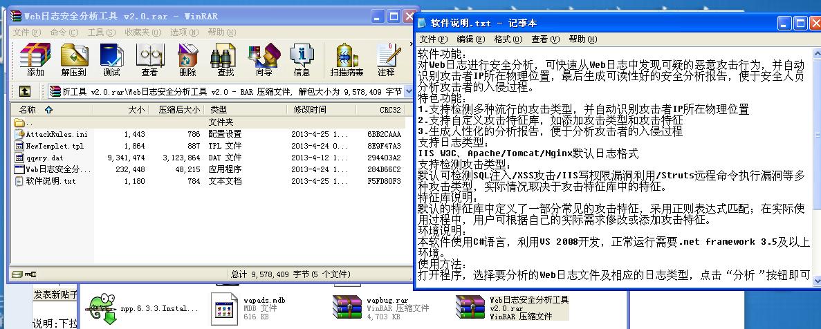 qq截图20130609124616