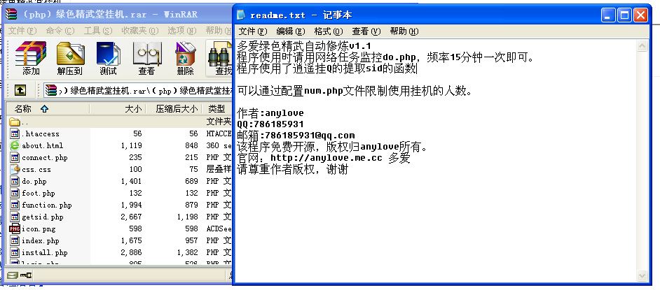 qq截图20130609152308