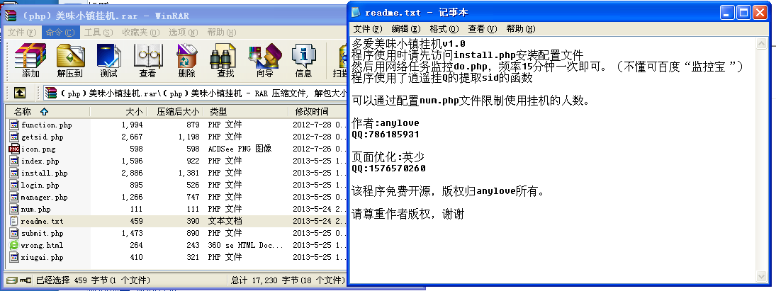 qq截图20130609152308