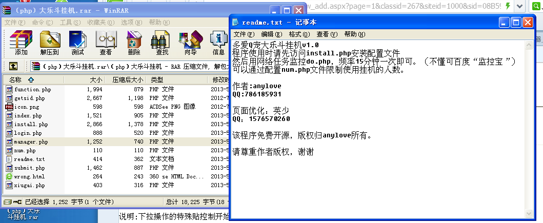 qq截图20130609152308