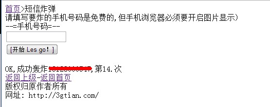 qq截图20130614211736