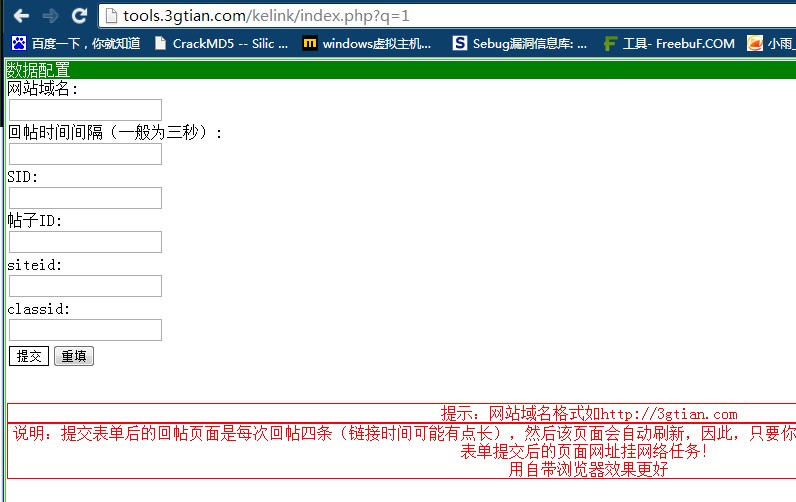 qq截图20130614212015