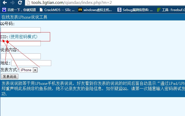 qq截图20130614212844