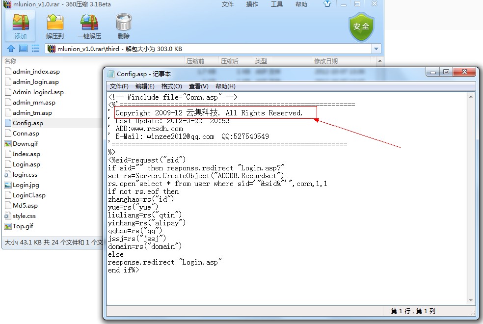 qq截图20130624175421