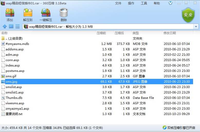qq截图20130625185117