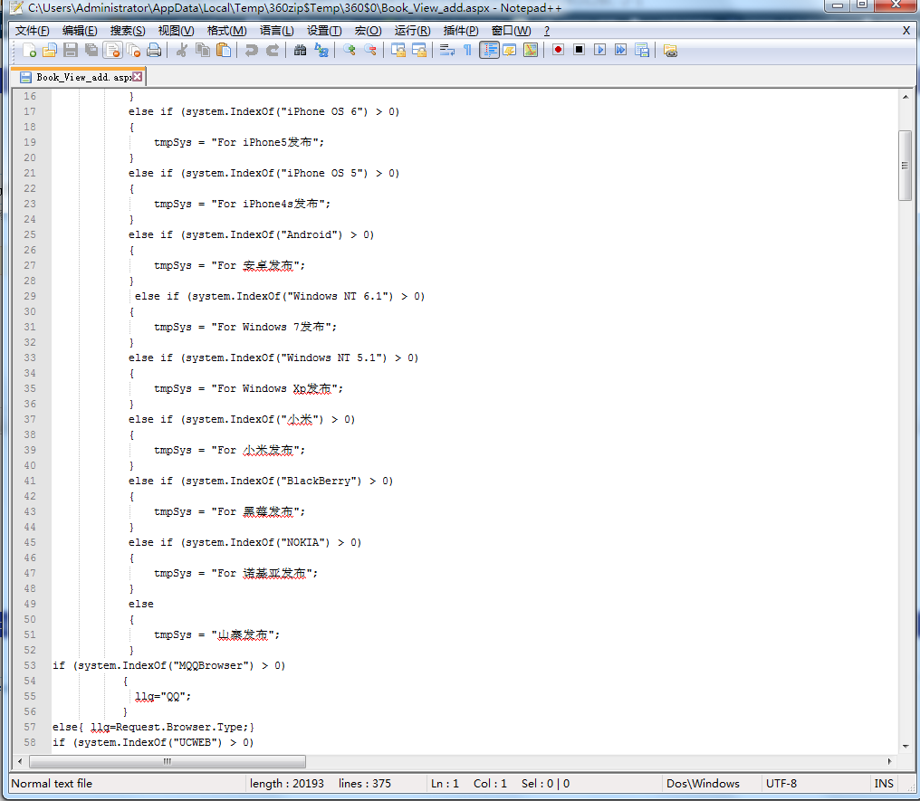 qq截图20130629130124