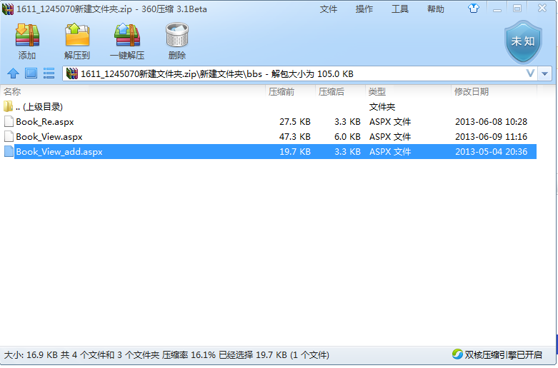 qq截图20130629130138