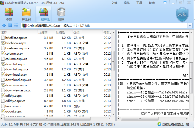 qq截图20130630175712