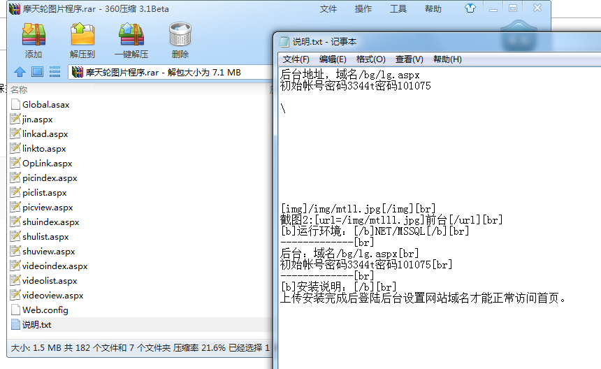 qq截图20130630175712