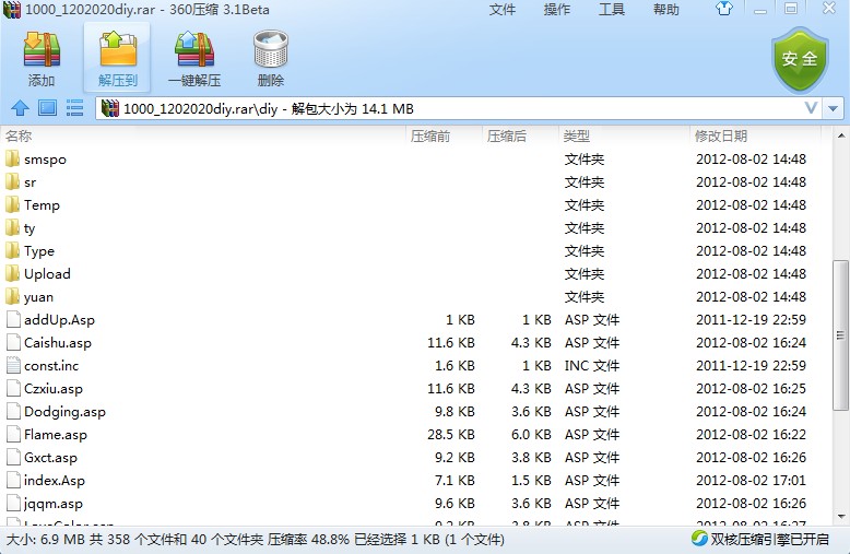 qq截图20130815205337