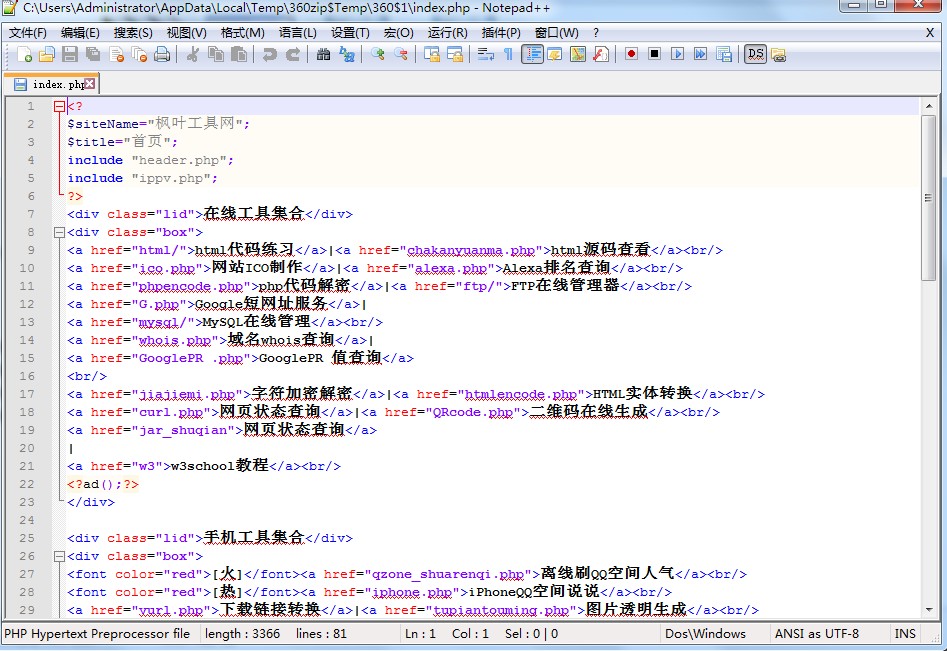 qq截图20130815205337