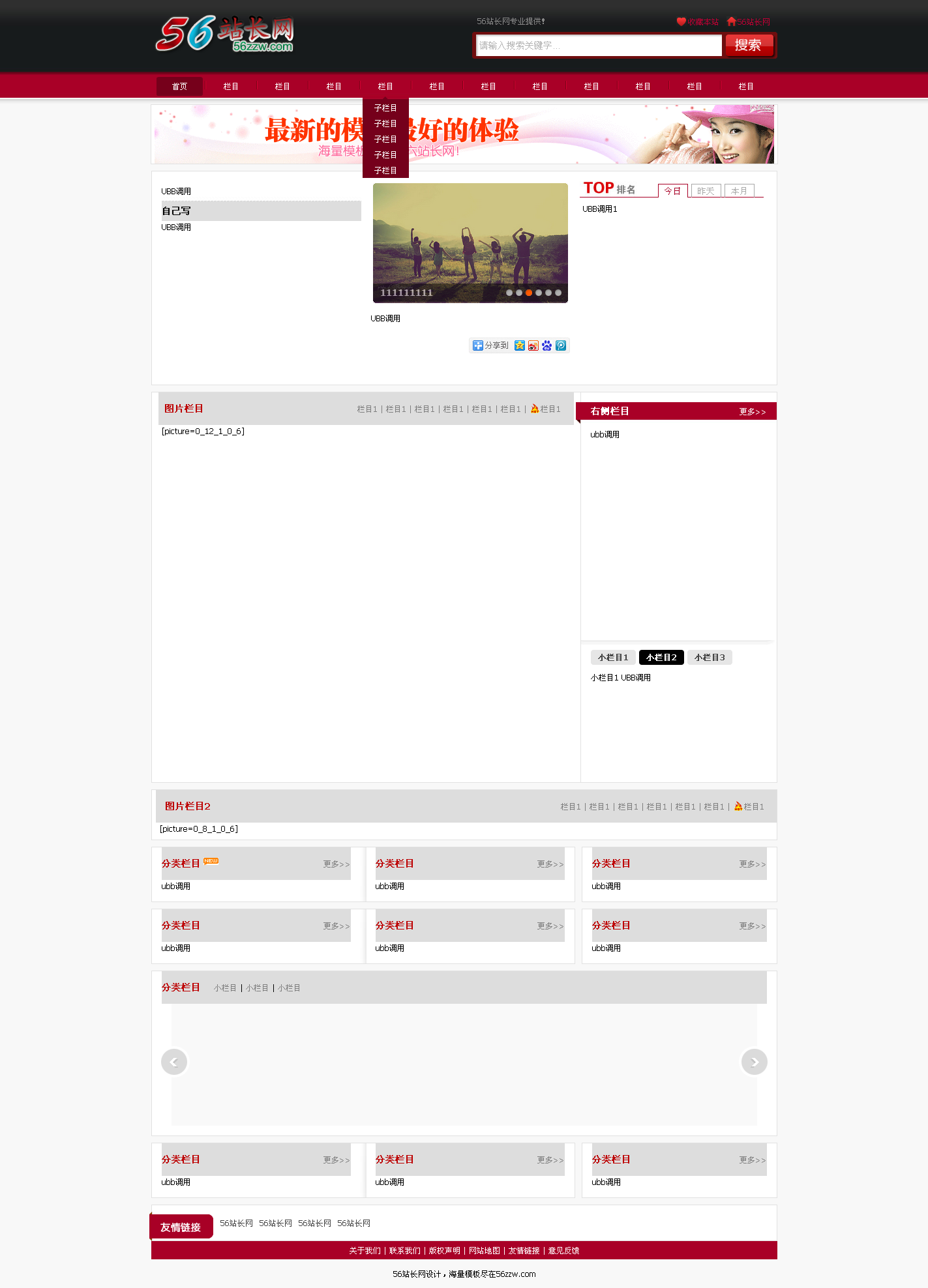 五六站长网免费提供
