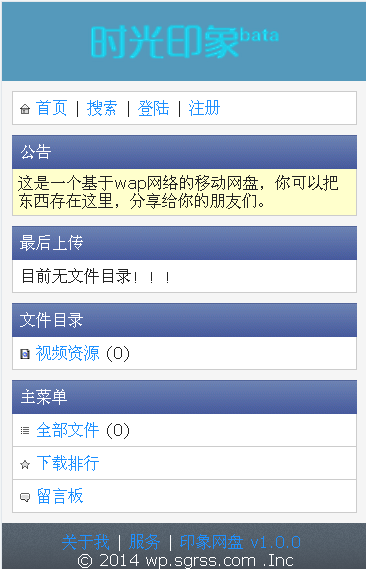 qq截图20130224145646