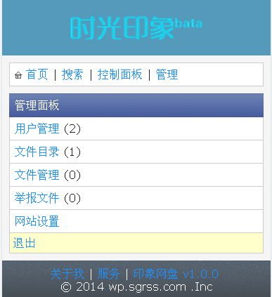 qq截图20130224145714