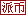派币