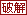 破解