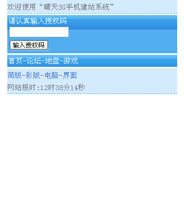 搜狗截图14年03月12日1245_1