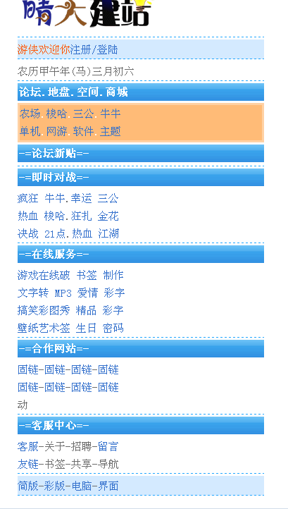 搜狗截图14年03月12日1331_1