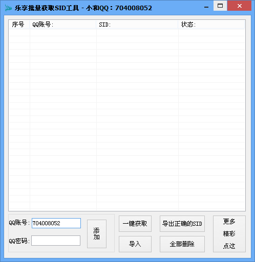 辅助截图