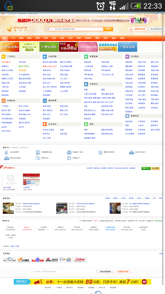 screenshot_2014-05-15-22-33-43