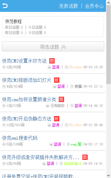 列表页
