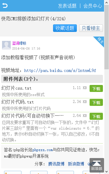 帖子页1
