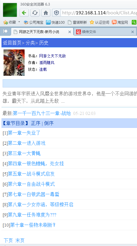 qq截图20140522204518