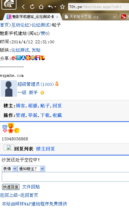 qq截图20140531141645