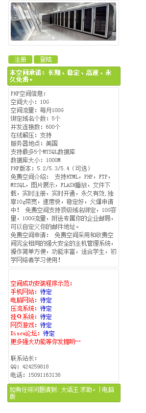 qq截图20140616134105