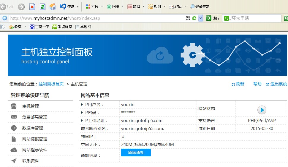 qq图片20140626135051