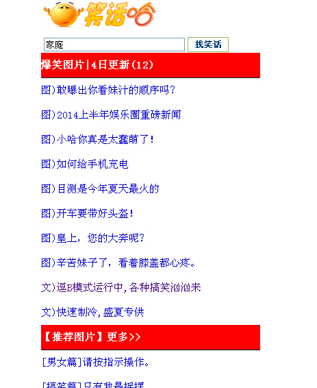 qq截图20140704183452