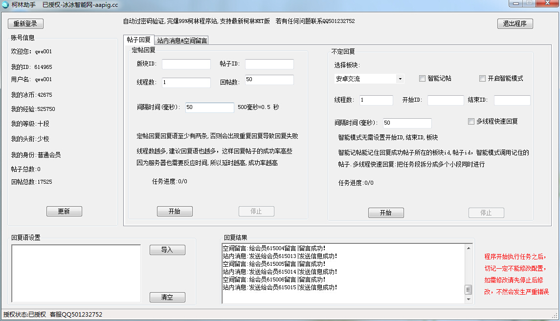 qq截图20140708194136