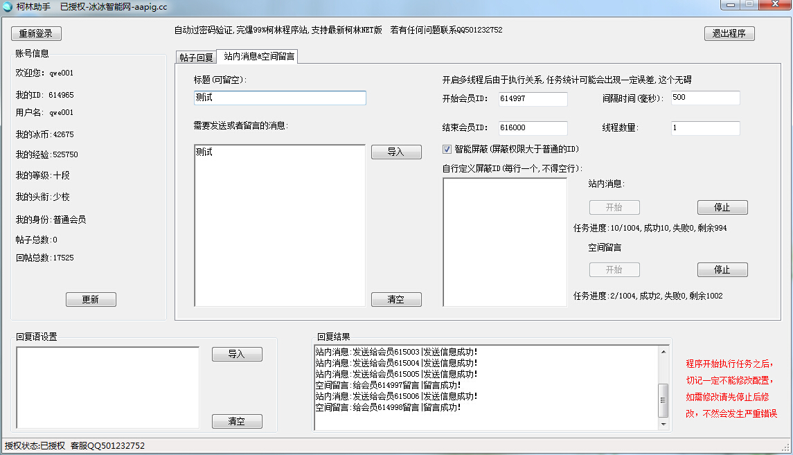 qq截图20140708194129