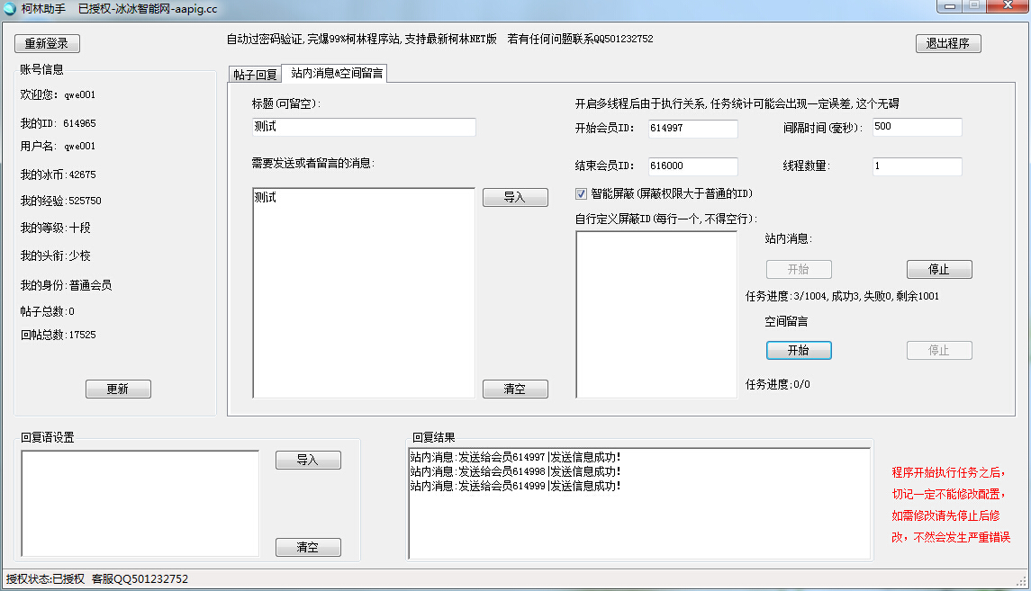 qq截图20140708194121