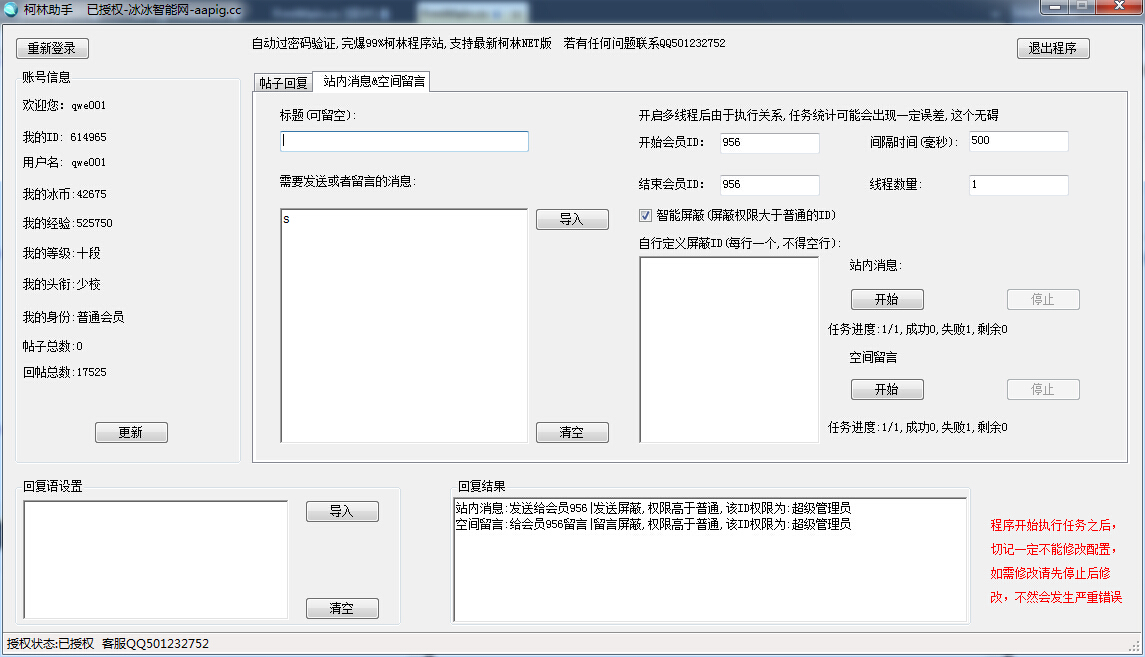 qq截图20140708193609