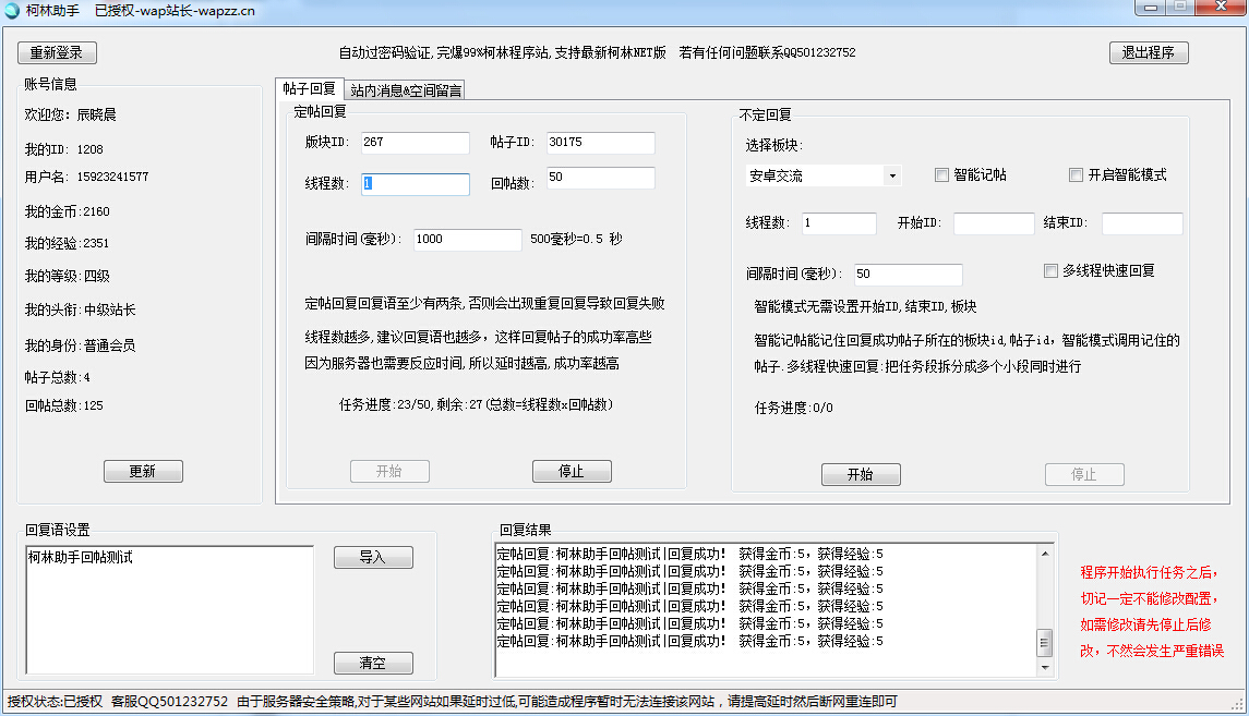qq截图20140708201613