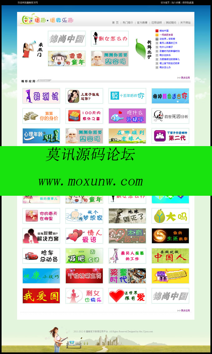 weiqu_1