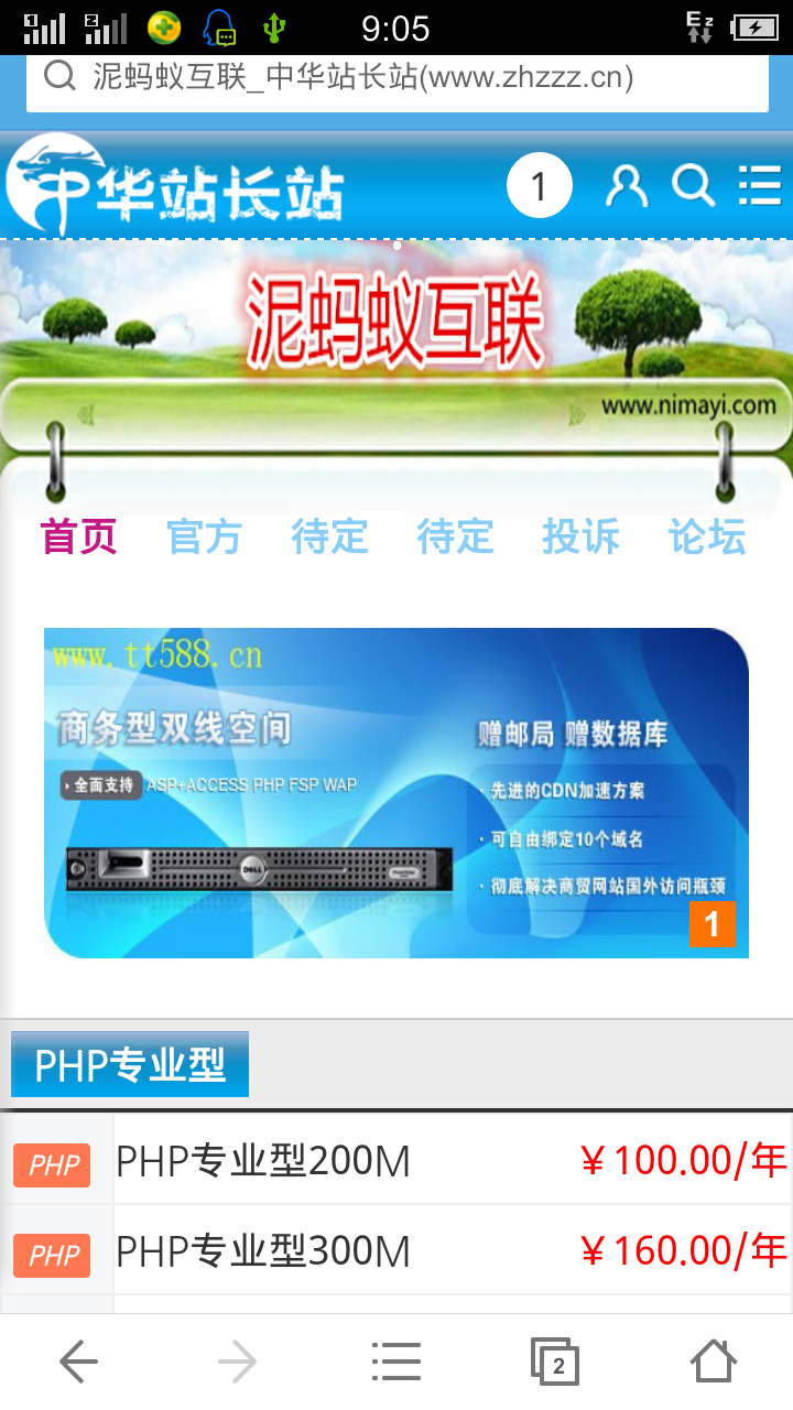 截屏_20140715_090527